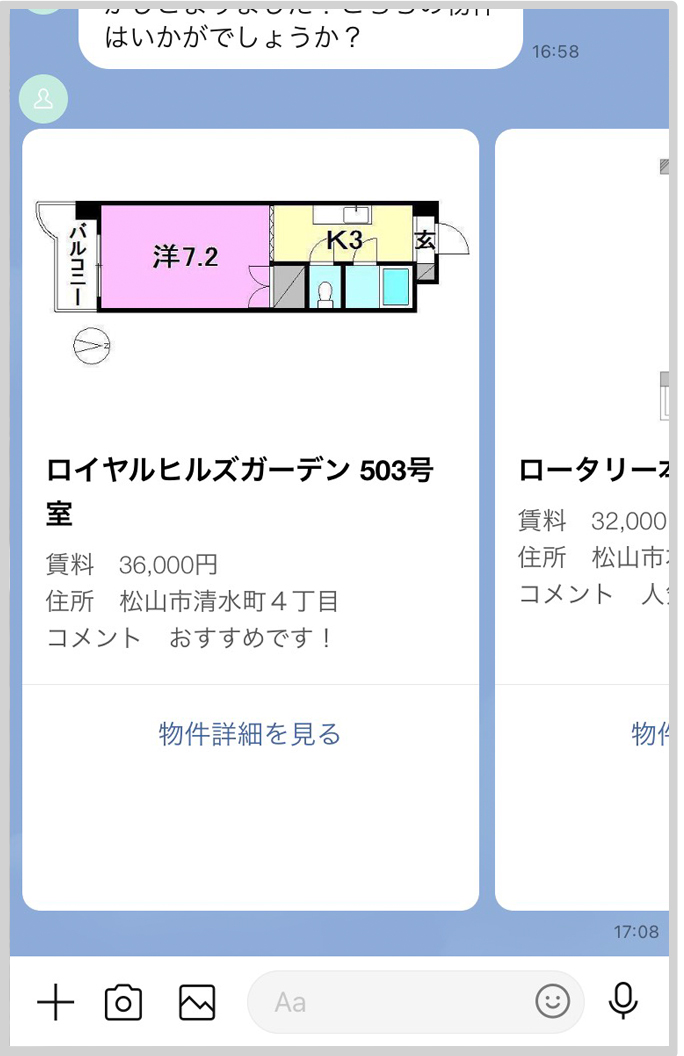 希望条件に合う物件をお届け:イメージ